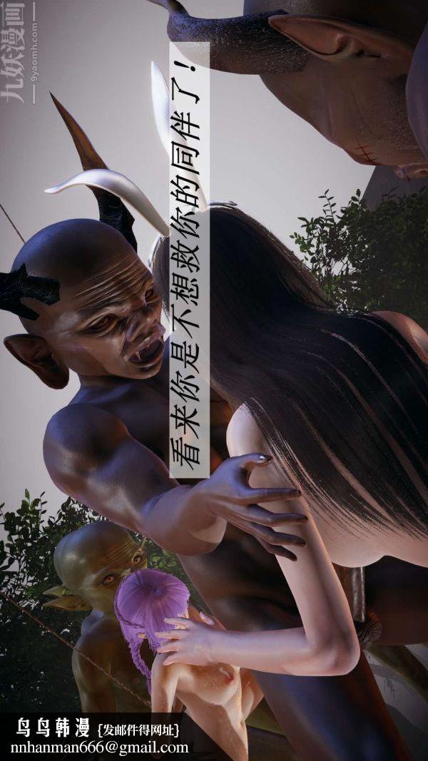 [3D]斗罗玉传第20章-羊入虎口07话