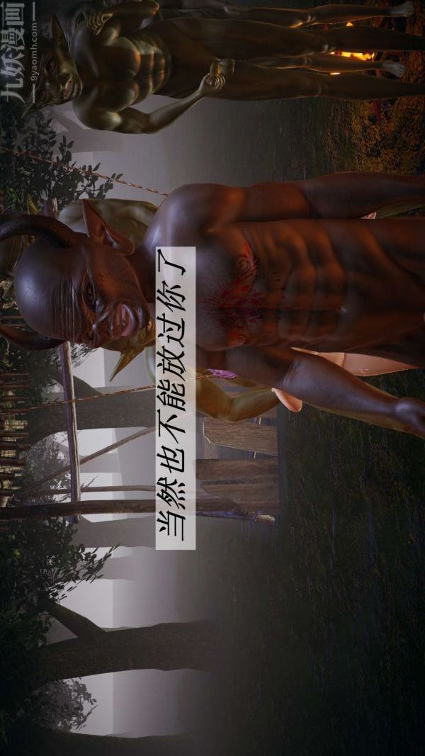 [3D]斗罗玉传第20章-羊入虎口08话