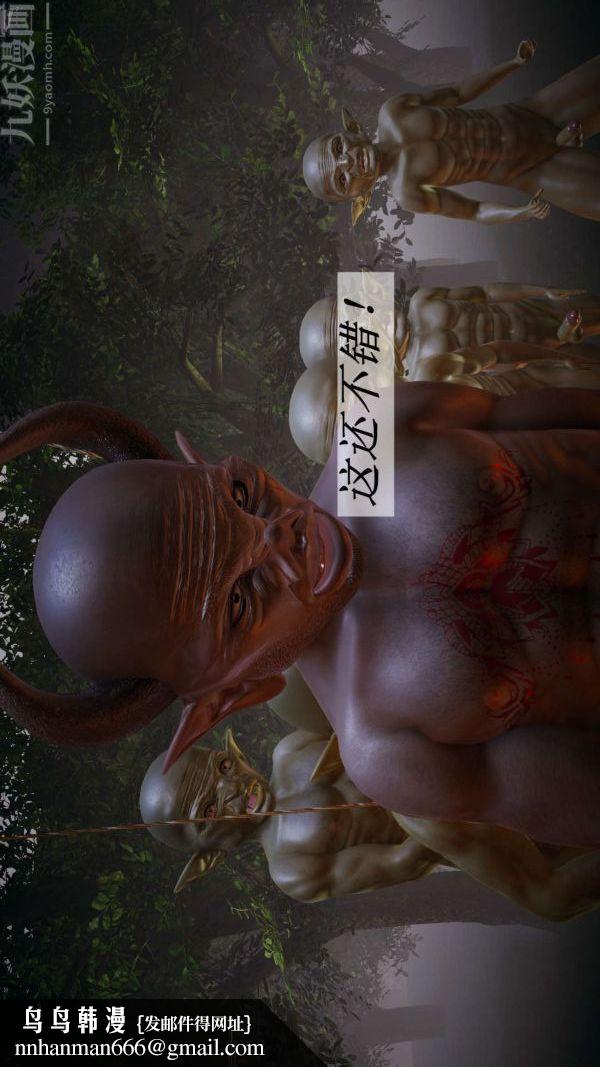 [3D]斗罗玉传第20章-羊入虎口08话