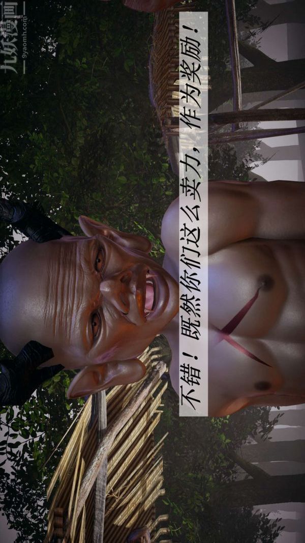 [3D]斗罗玉传第20章-羊入虎口09话