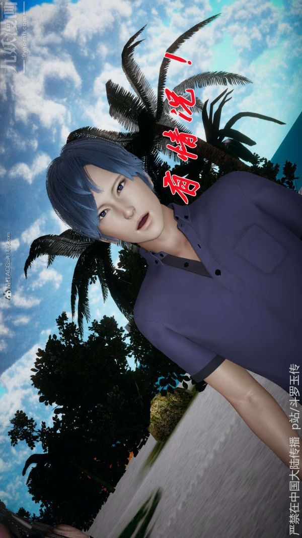 [3D]斗罗玉传第21章-遇袭01话