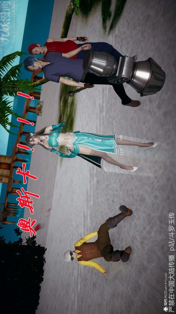 [3D]斗罗玉传第21章-遇袭01话