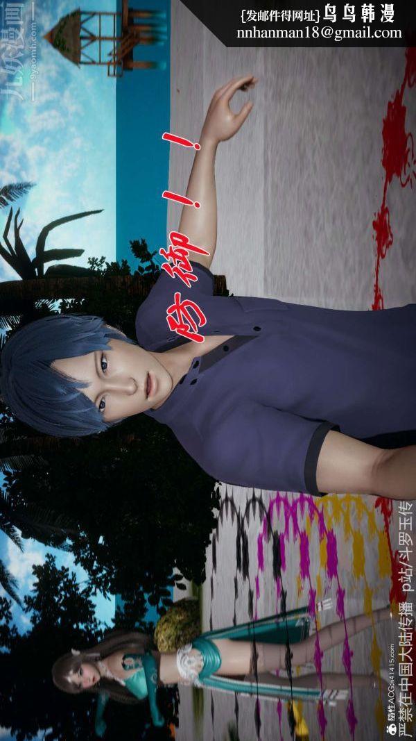 [3D]斗罗玉传第21章-遇袭01话