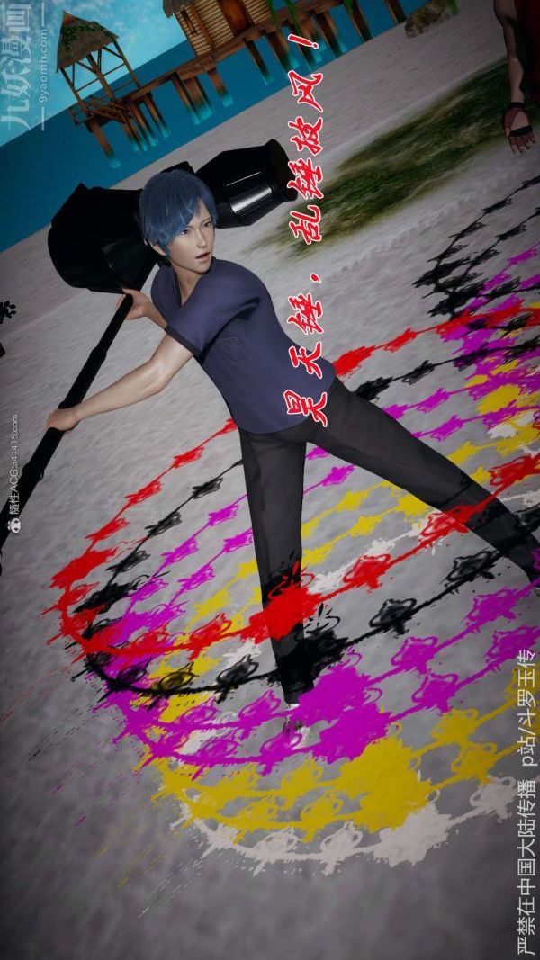 [3D]斗罗玉传第21章-遇袭01话