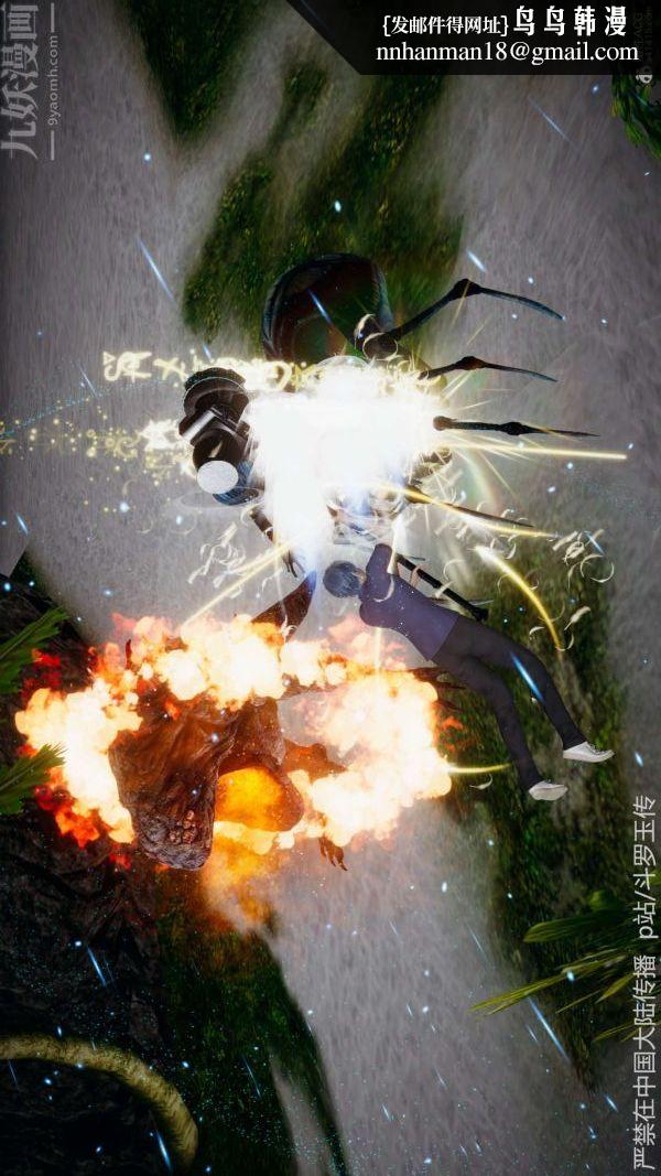 [3D]斗罗玉传第21章-遇袭02话