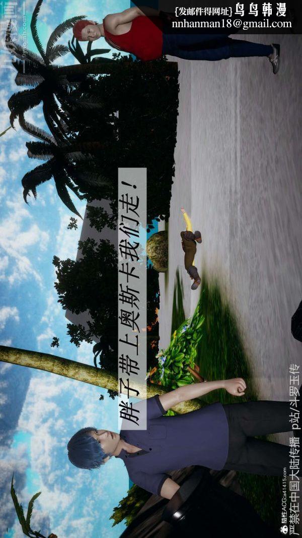 [3D]斗罗玉传第21章-遇袭02话