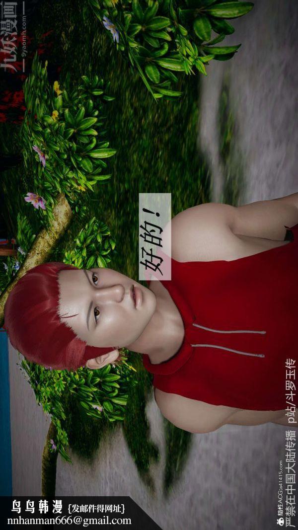 [3D]斗罗玉传第21章-遇袭02话