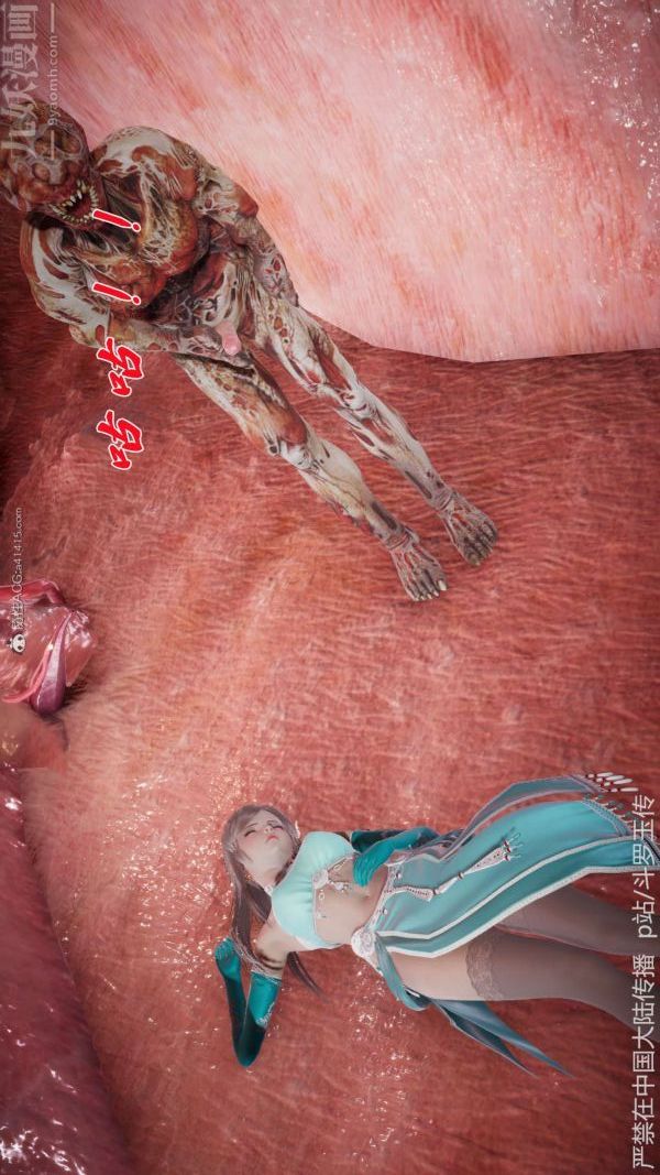 [3D]斗罗玉传第21章-遇袭02话