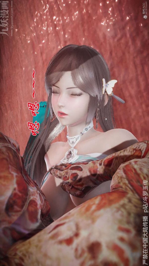 [3D]斗罗玉传第21章-遇袭02话