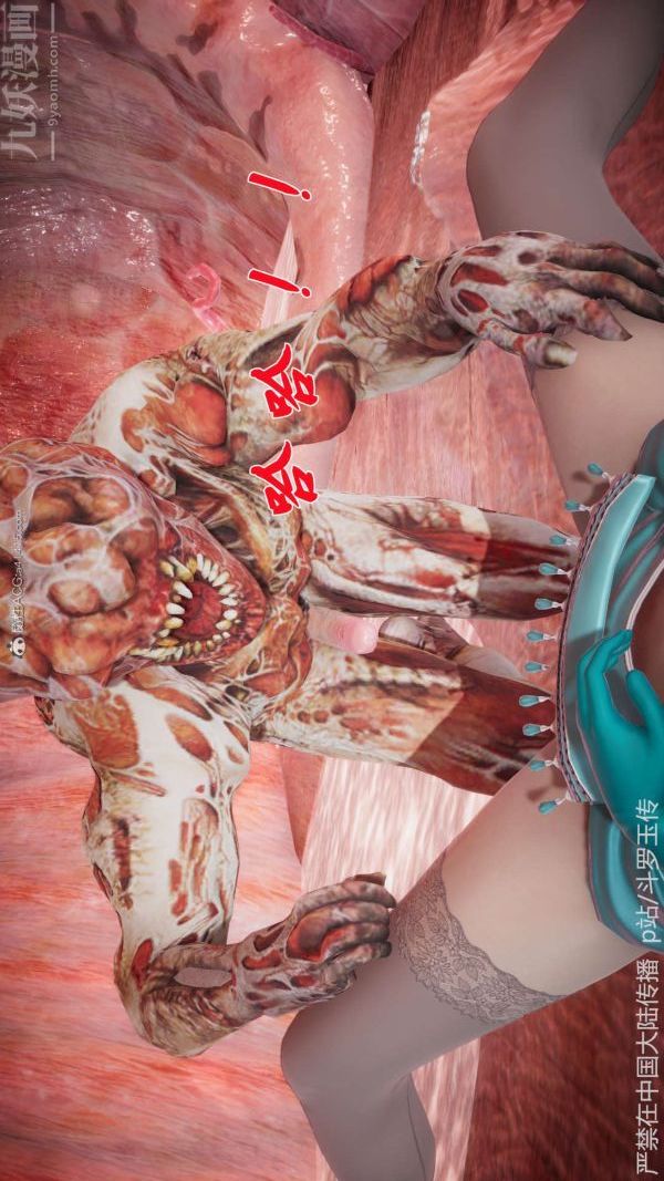 [3D]斗罗玉传第21章-遇袭03话