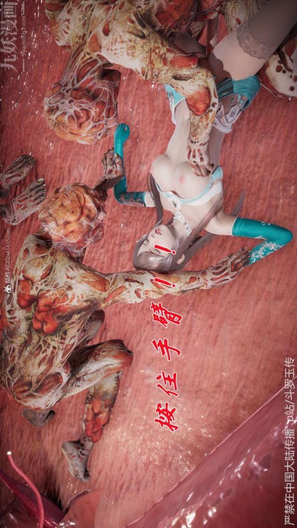 [3D]斗罗玉传第21章-遇袭03话