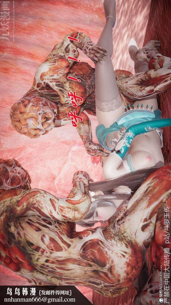 [3D]斗罗玉传第21章-遇袭04话