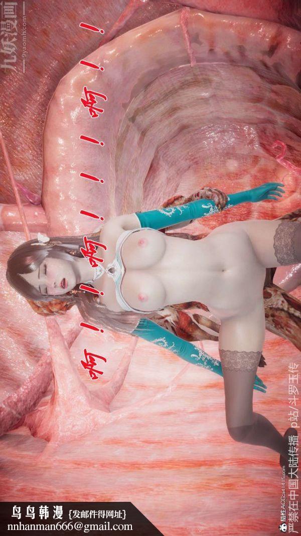 [3D]斗罗玉传第21章-遇袭04話