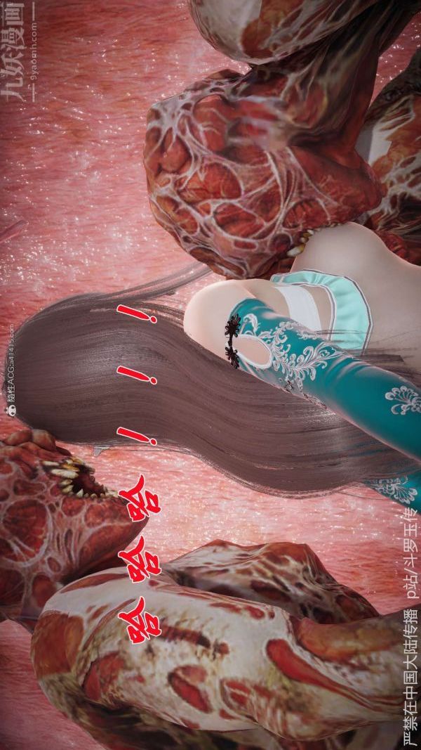 [3D]斗罗玉传第21章-遇袭05话