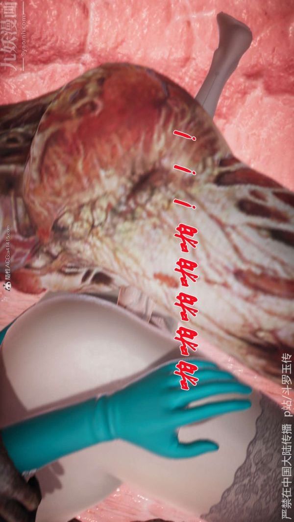 [3D]斗罗玉传第21章-遇袭05话