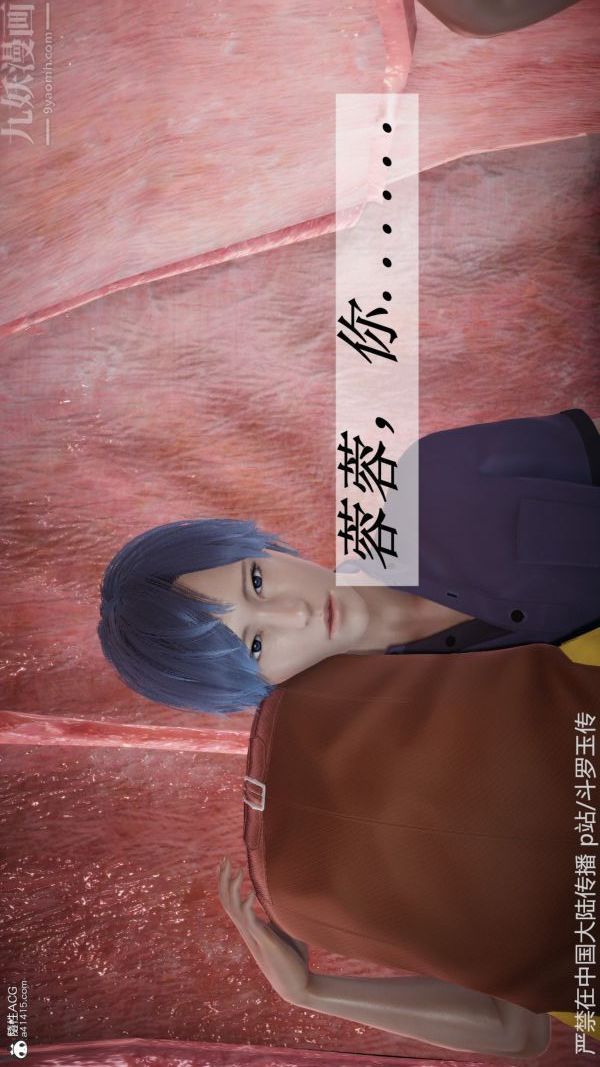 [3D]斗罗玉传第22章-返程01话