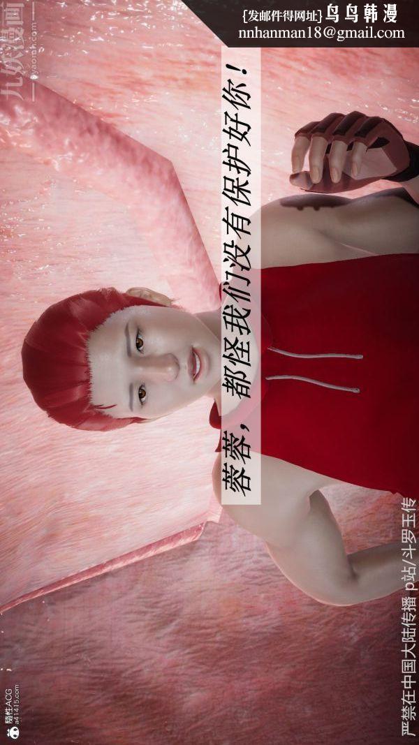 [3D]斗罗玉传第22章-返程01话