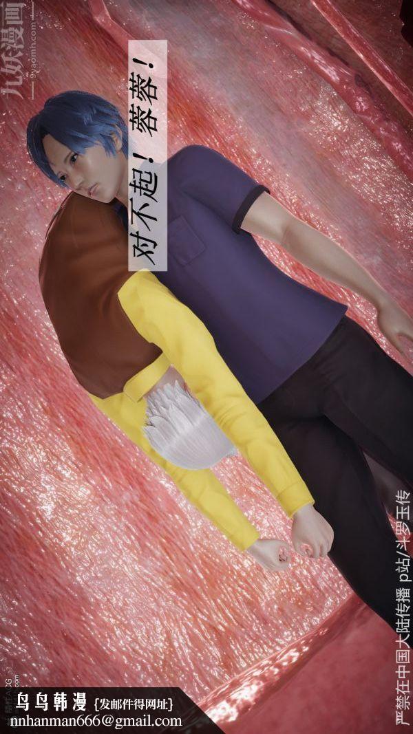 [3D]斗罗玉传第22章-返程01话