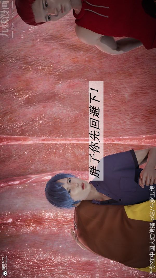 [3D]斗罗玉传第22章-返程01话