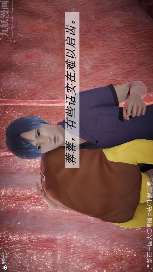 [3D]斗罗玉传第22章-返程01话