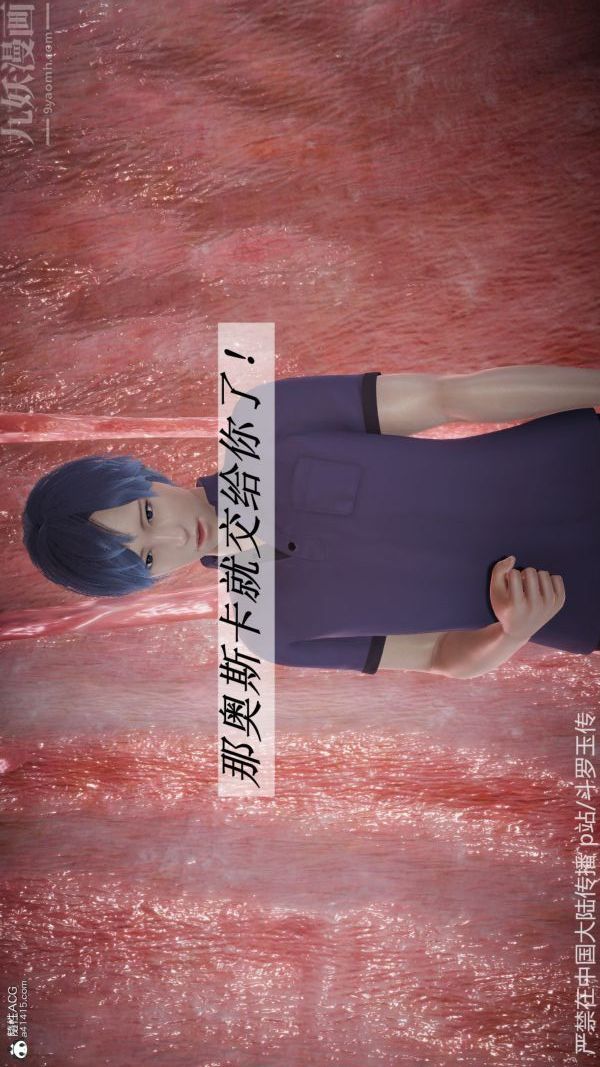 [3D]斗罗玉传第22章-返程01话