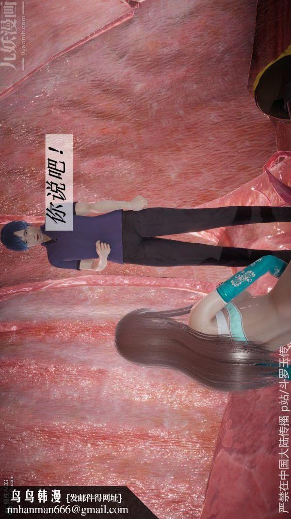 [3D]斗罗玉传第22章-返程01话