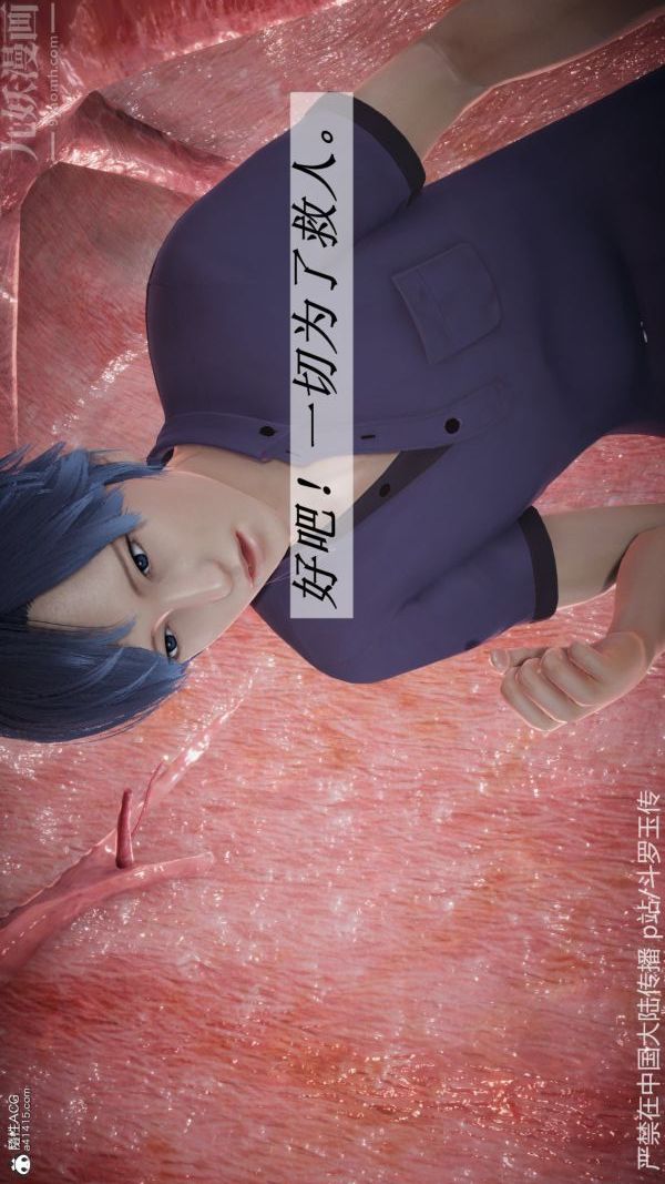 [3D]斗罗玉传第22章-返程02话