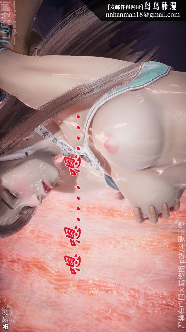 [3D]斗罗玉传第22章-返程02话