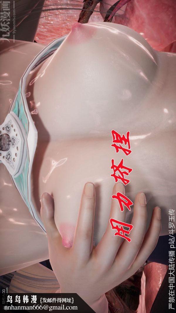 [3D]斗罗玉传第22章-返程02话