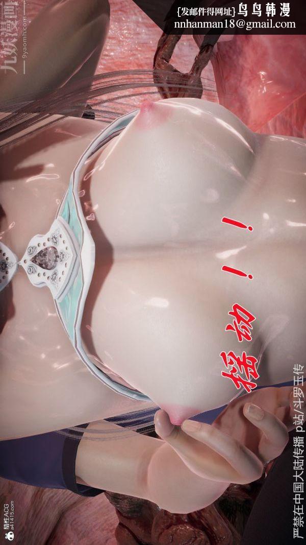 [3D]斗罗玉传第22章-返程03话