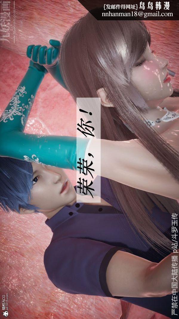 [3D]斗罗玉传第22章-返程04话