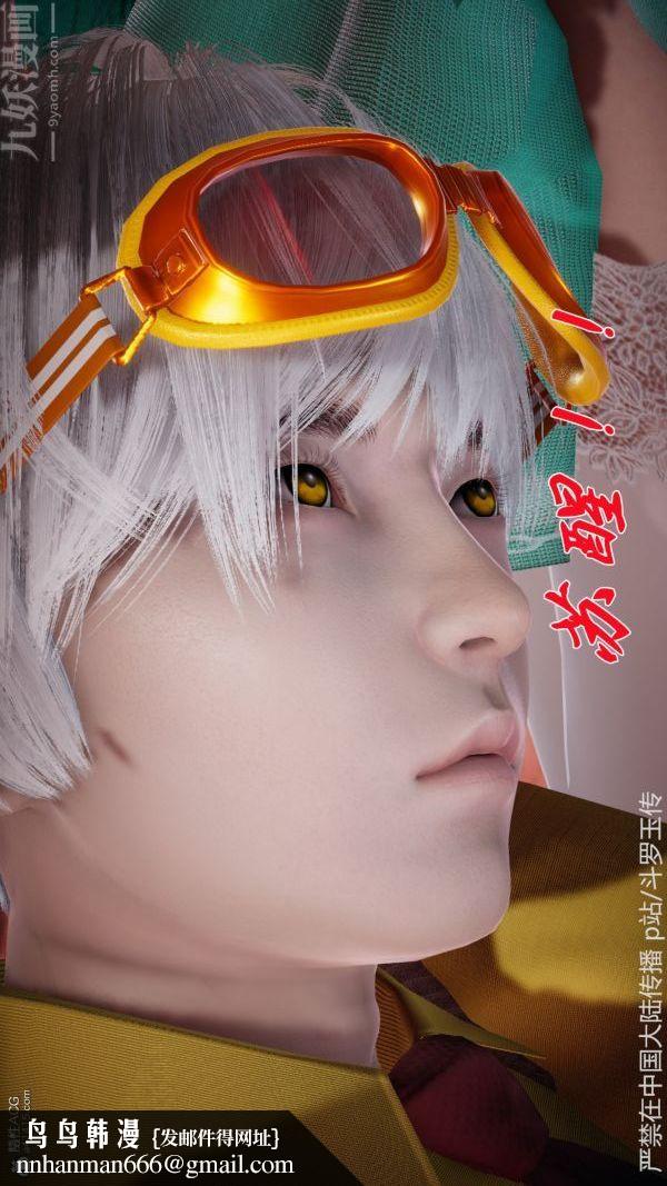 [3D]斗罗玉传第22章-返程04话