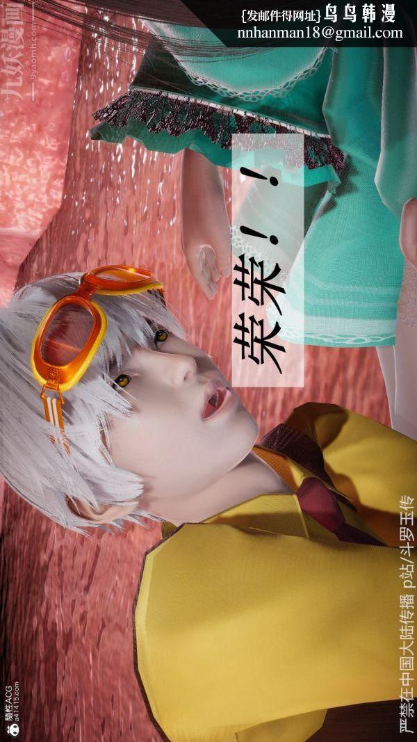 [3D]斗罗玉传第22章-返程05话