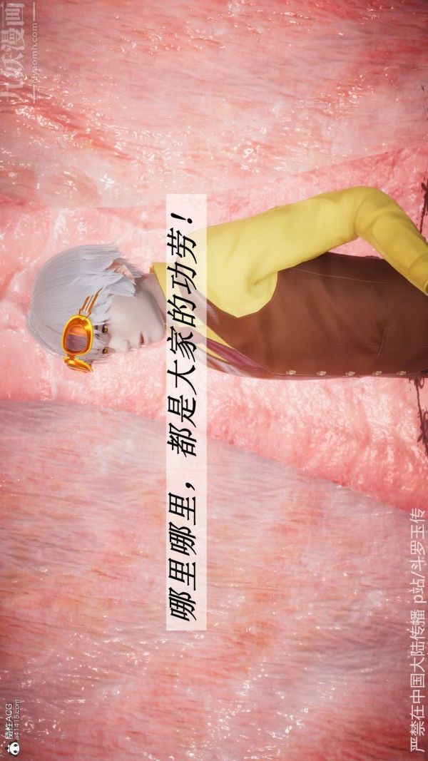 [3D]斗罗玉传第22章-返程05话