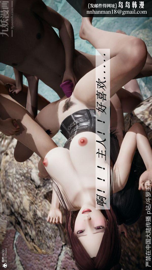 [3D]斗罗玉传第22章-返程06话