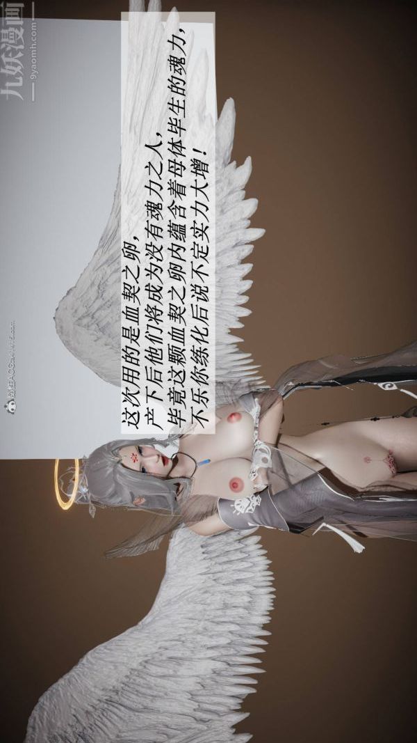 [3D]斗罗玉传第23章-圈套01话