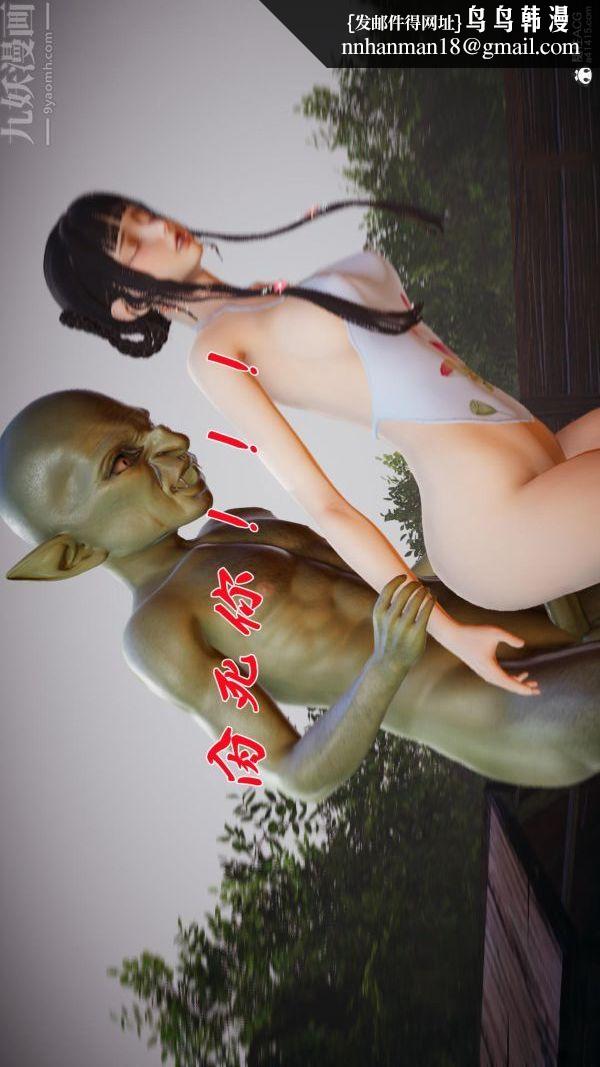 [3D]斗罗玉传第23章-圈套05话