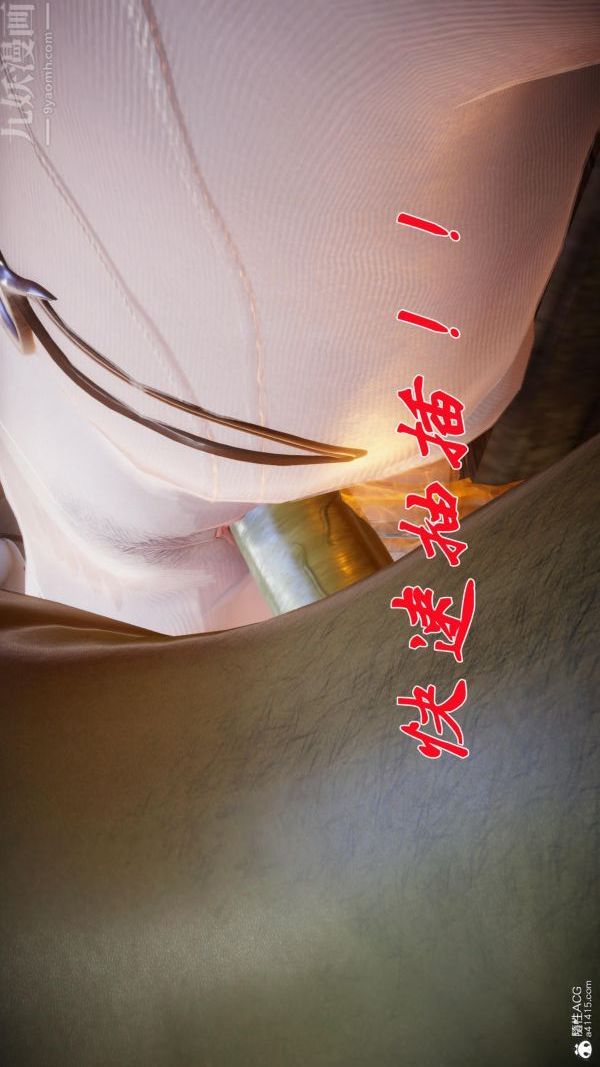 [3D]斗罗玉传第23章-圈套05话