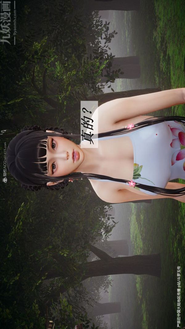 [3D]斗罗玉传第24章-营救上01话