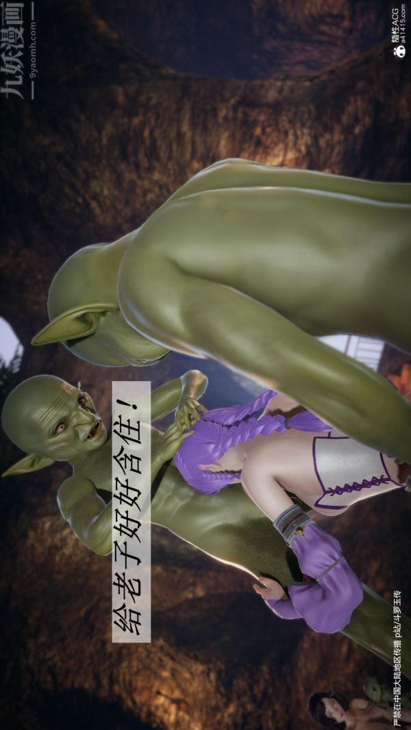 [3D]斗罗玉传第24章-营救上02话