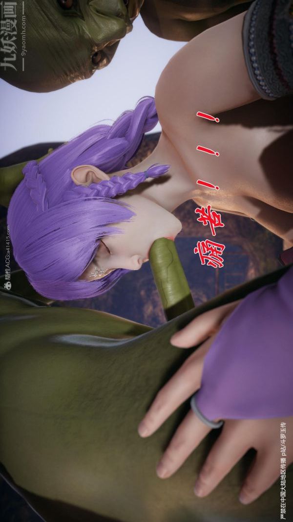 [3D]斗罗玉传第24章-营救上02话