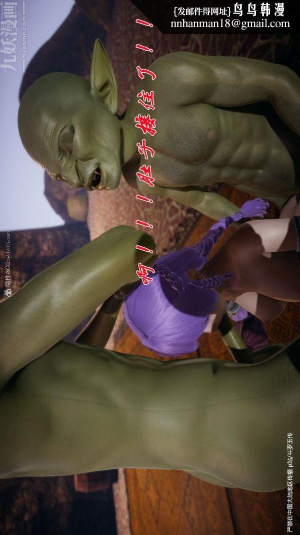 [3D]斗罗玉传第24章-营救上02话