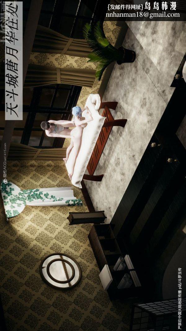 [3D]斗罗玉传第24章-营救上05话