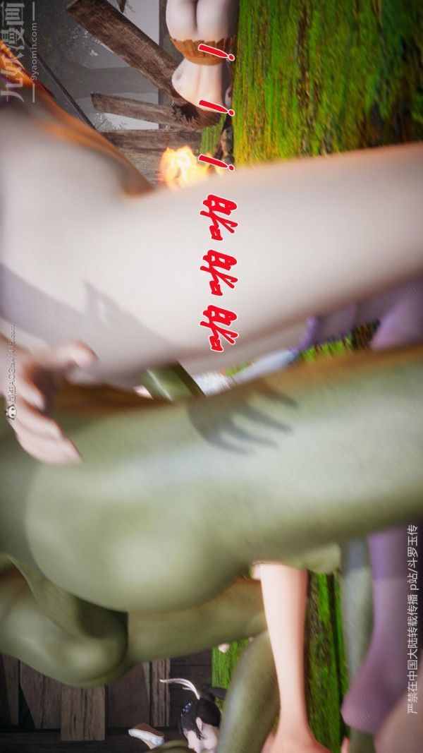 [3D]斗罗玉传第25章-营救下01话