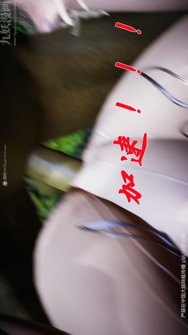 [3D]斗罗玉传第25章-营救下02话