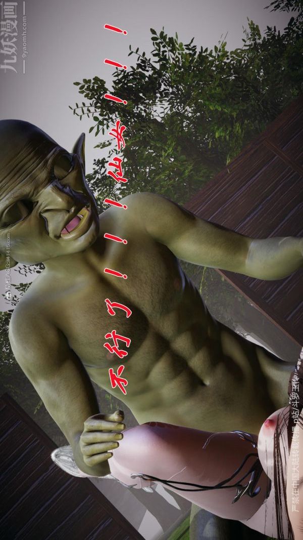 [3D]斗罗玉传第25章-营救下02话