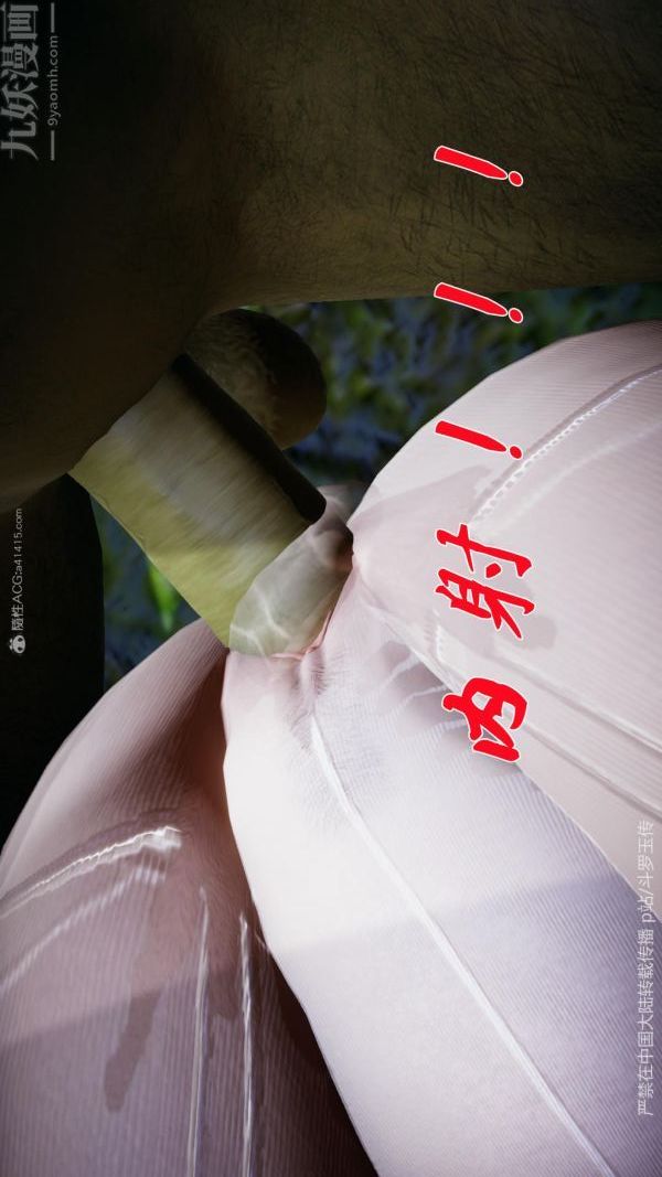 [3D]斗罗玉传第25章-营救下02话