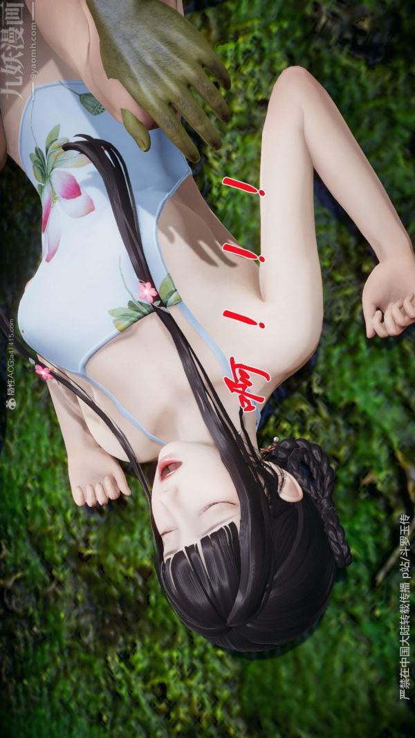 [3D]斗罗玉传第25章-营救下02话