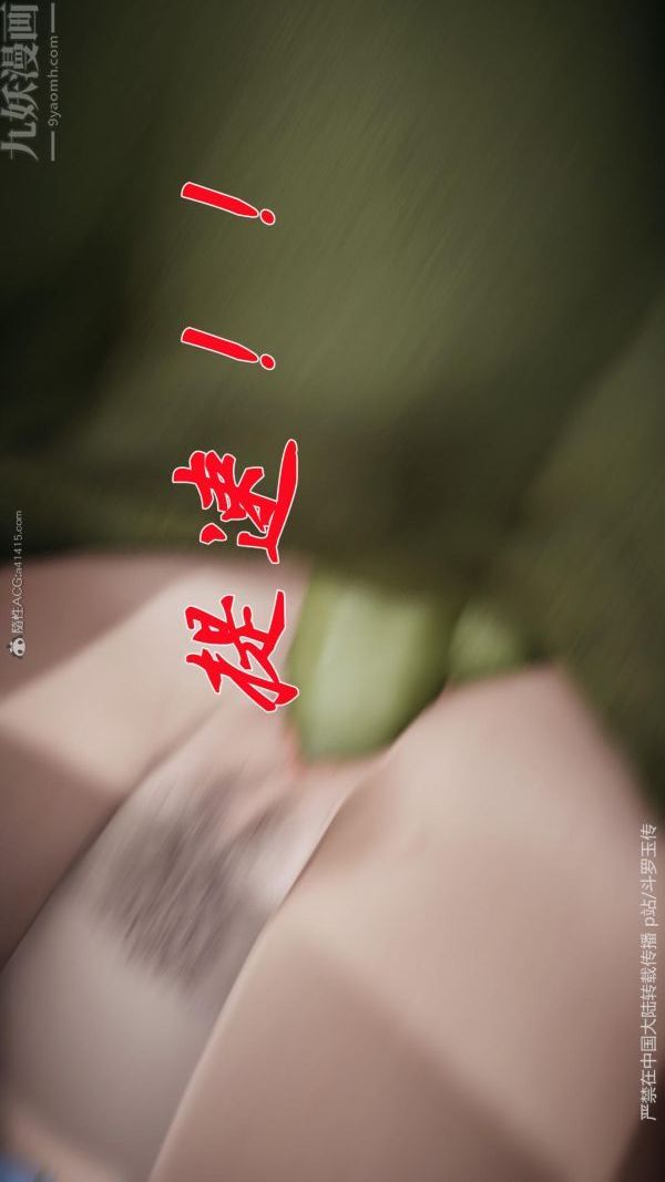 [3D]斗罗玉传第25章-营救下02话