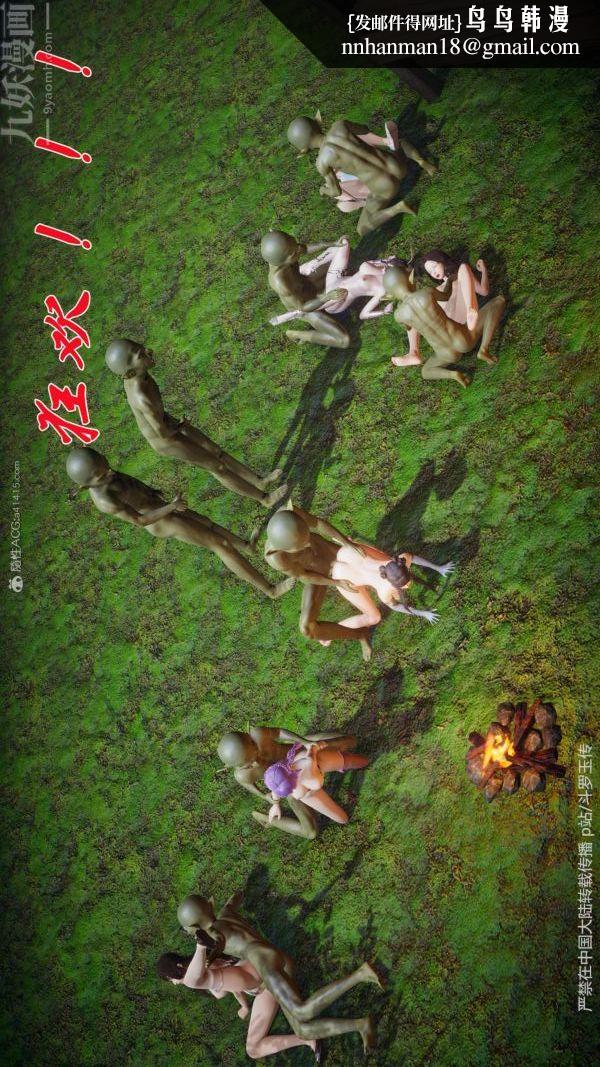 [3D]斗罗玉传第25章-营救下02话